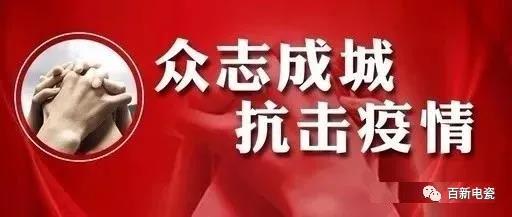 【重要通知】百新电瓷致电力合作单位的一封信