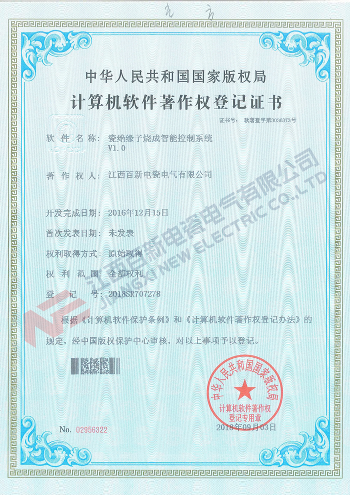 软著登记6