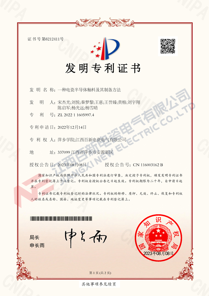 发明专利3