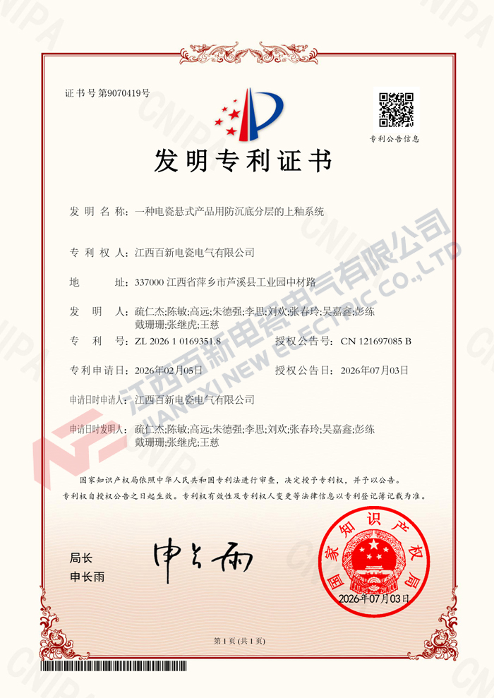 发明专利7