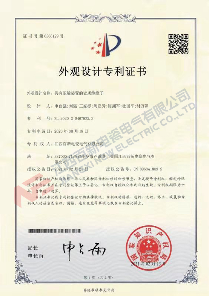 外观专利1