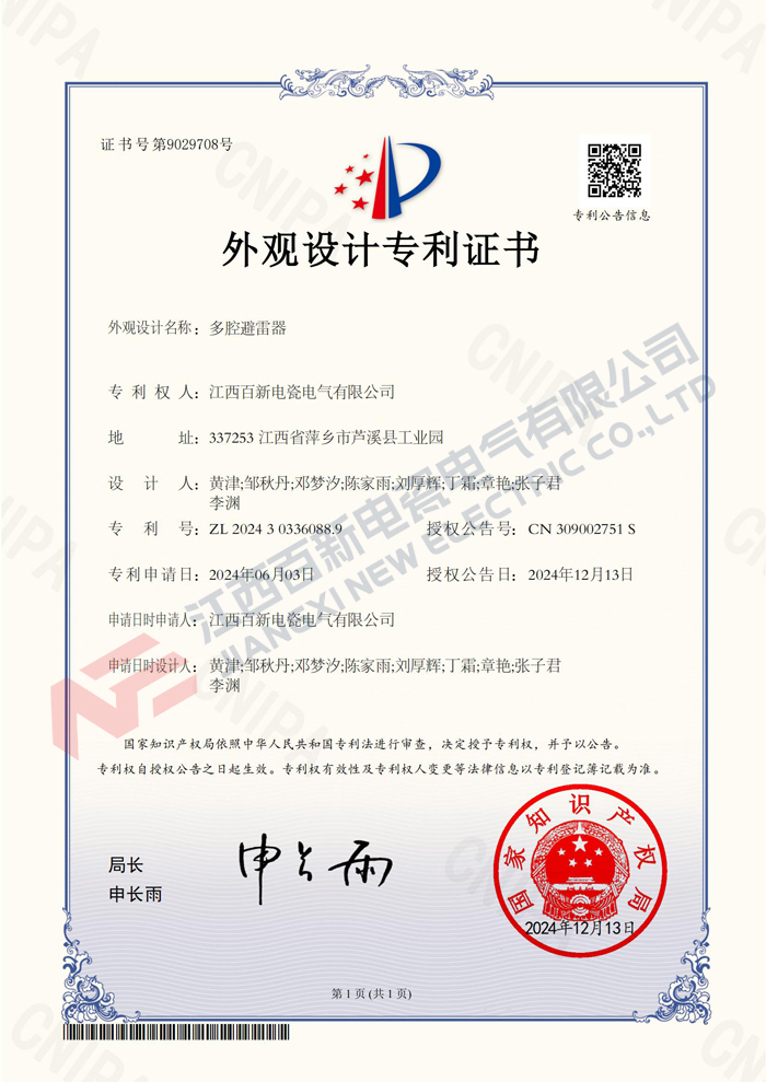 外观专利2 