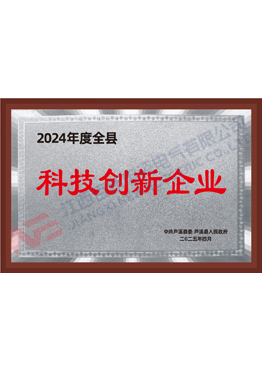 科技创新企业