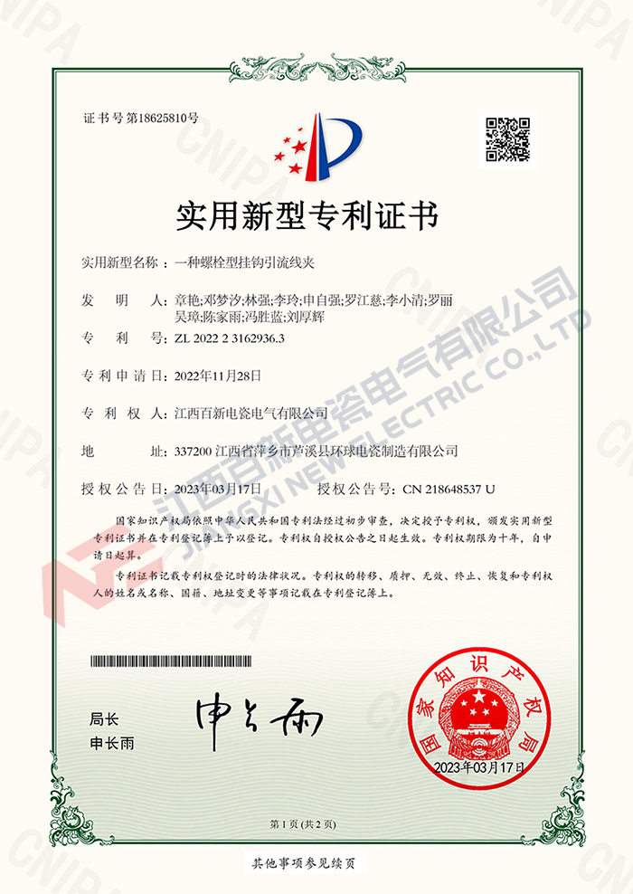 实用新型专利9