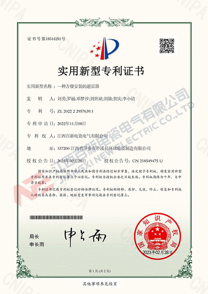 实用新型专利13