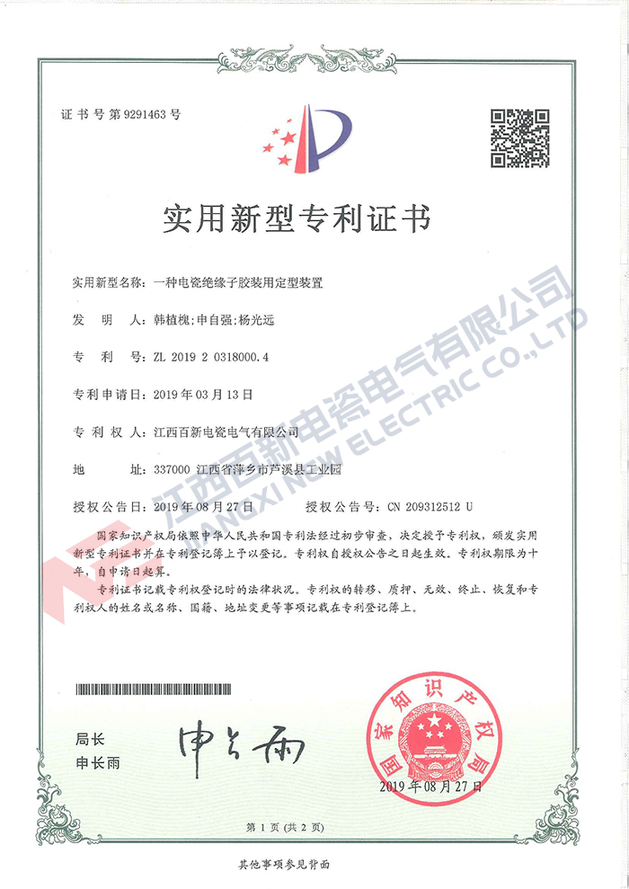 实用新型专利23