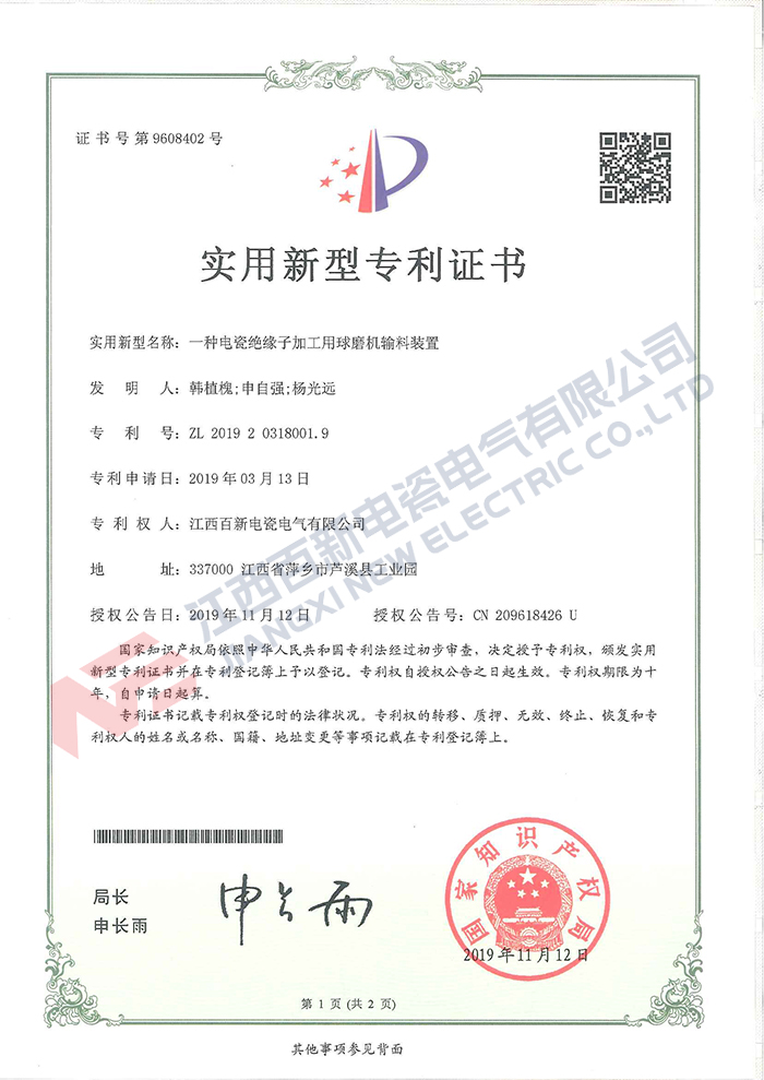 实用新型专利24