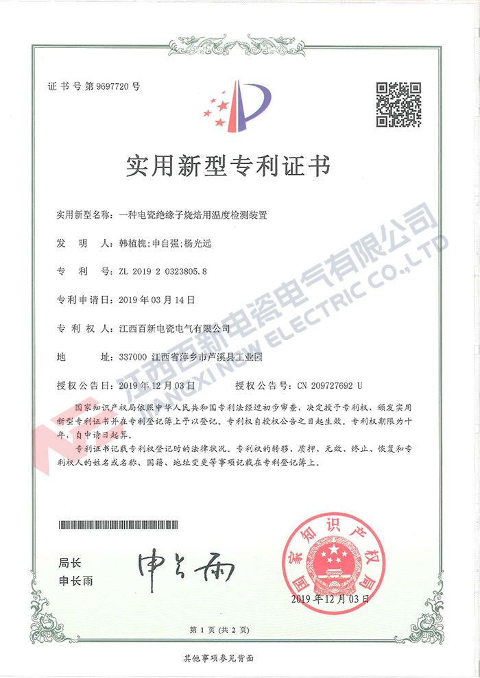 实用新型专利27