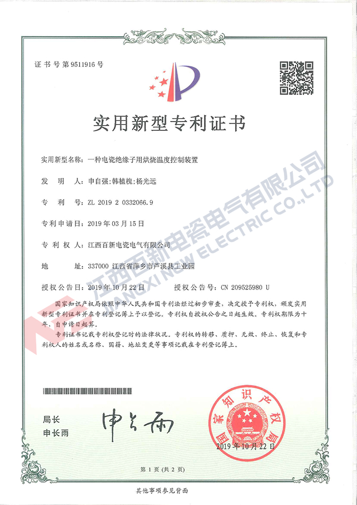 实用新型专利28