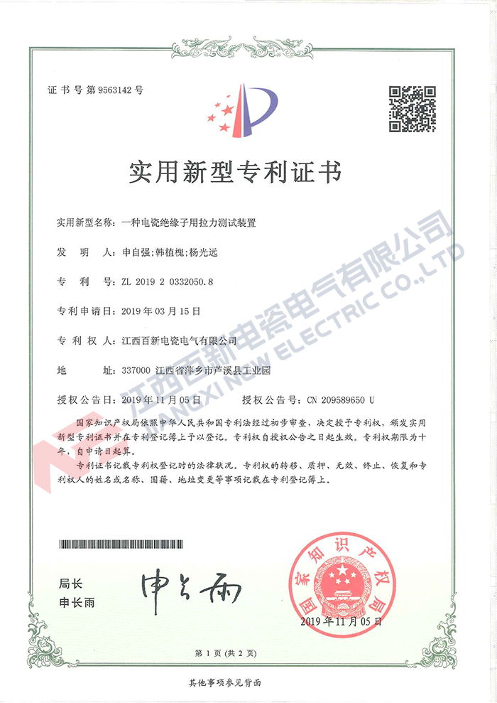 实用新型专利29