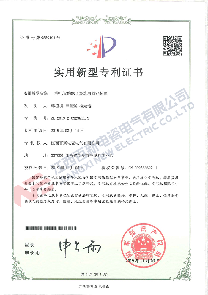 实用新型专利26