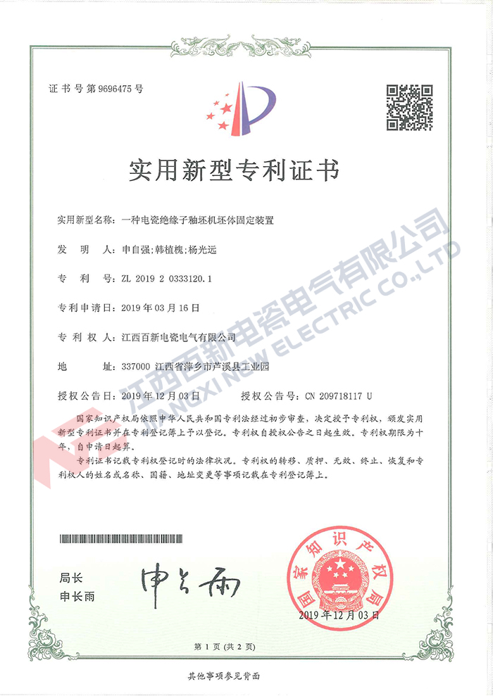 实用新型专利32