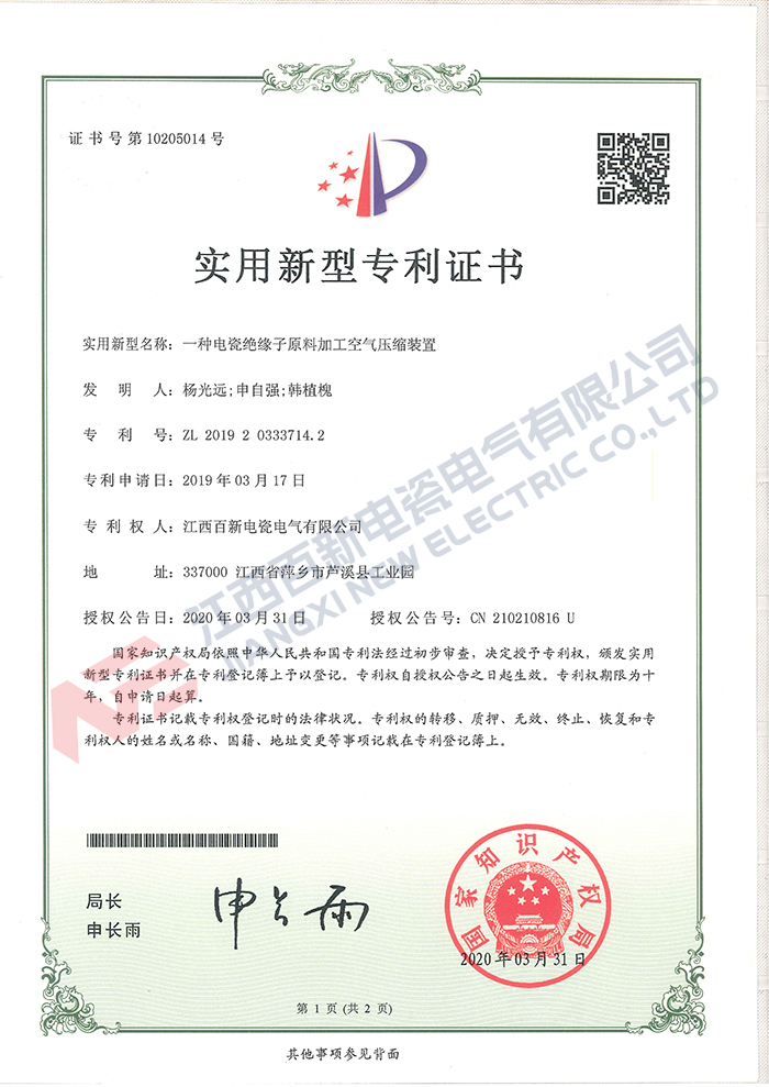 实用新型专利33