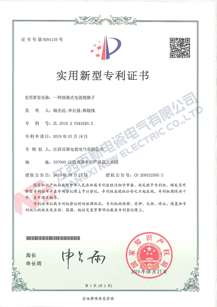 实用新型专利34