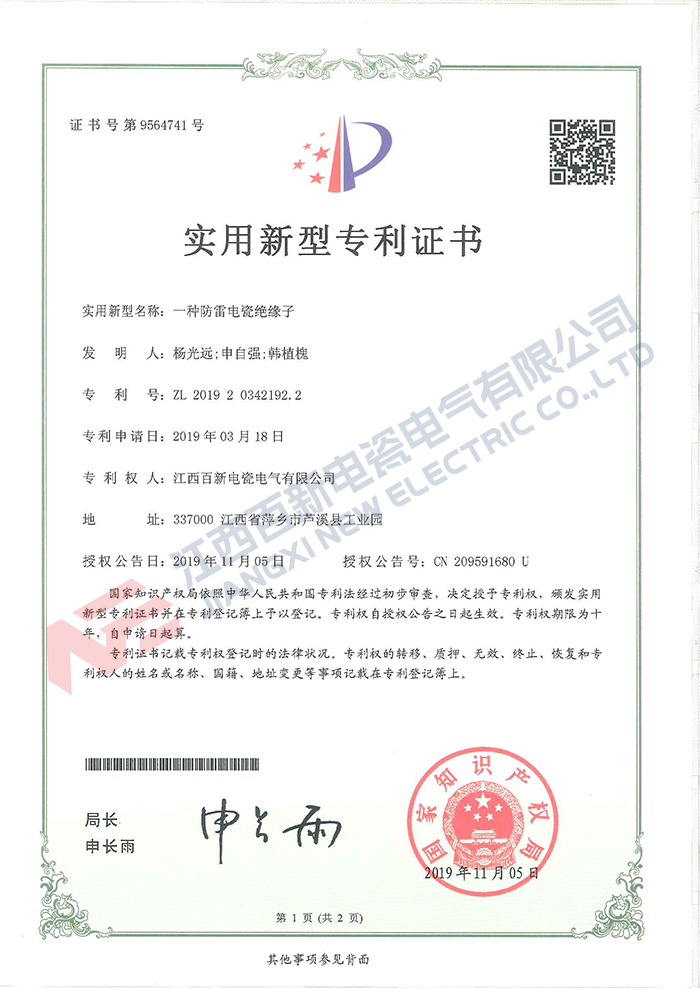 实用新型专利35