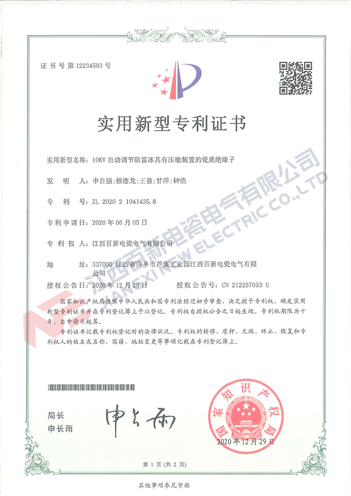 实用新型专利36