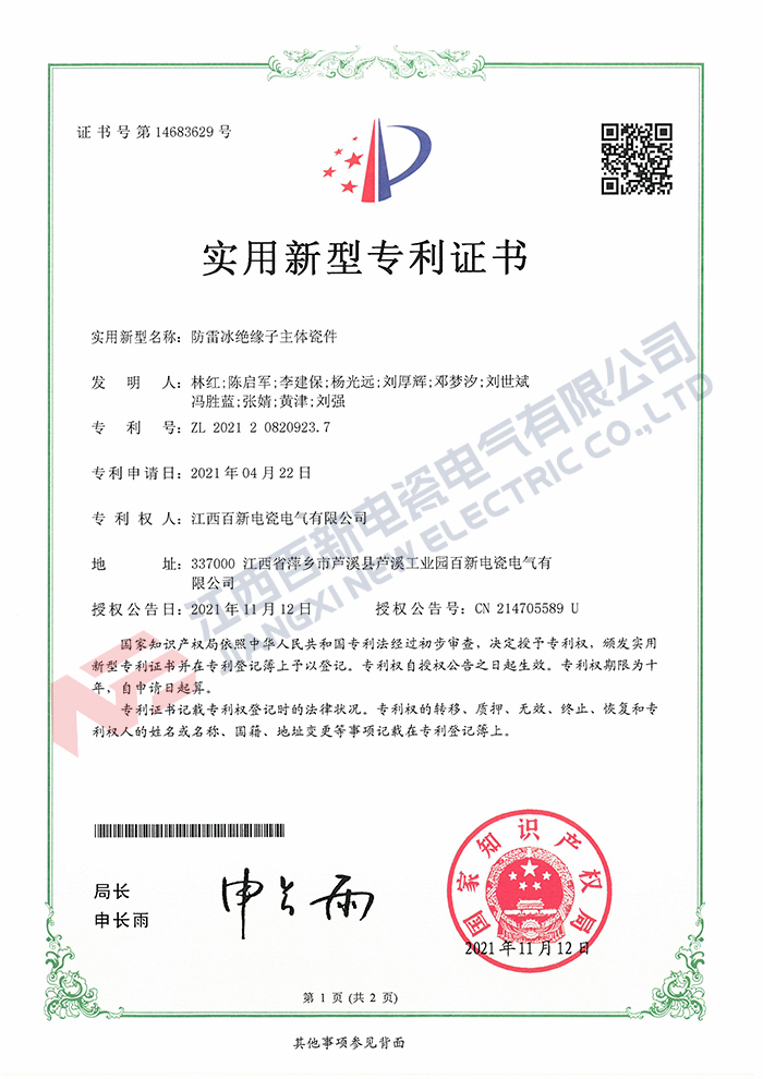 实用新型专利37