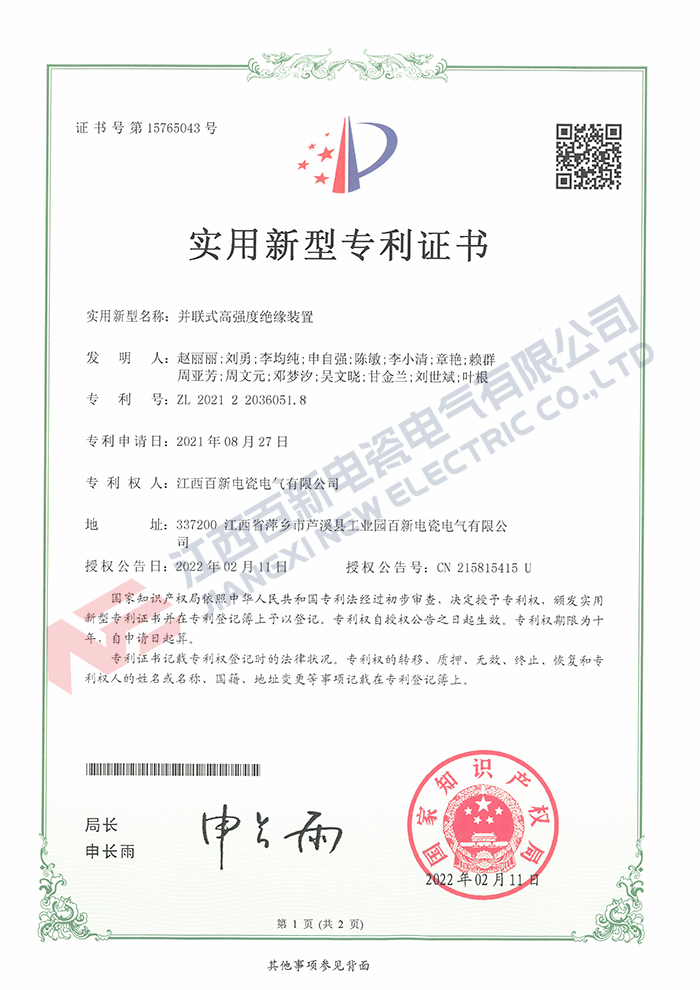 实用新型专利39