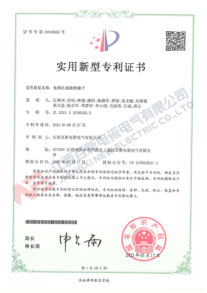 实用新型专利40