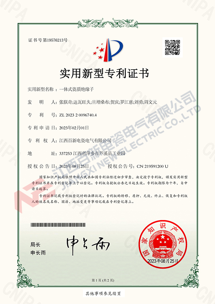 实用新型专利43