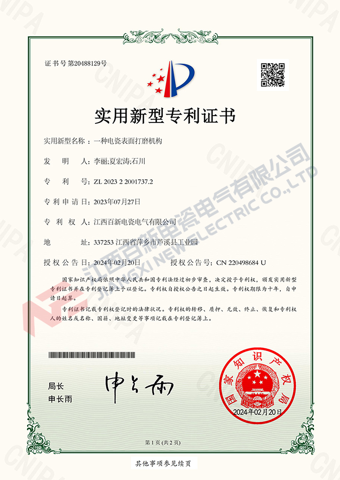 实用新型专利46