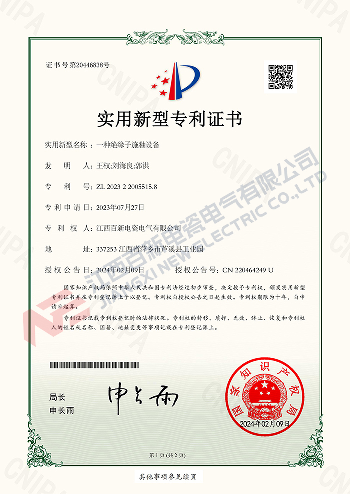 实用新型专利48