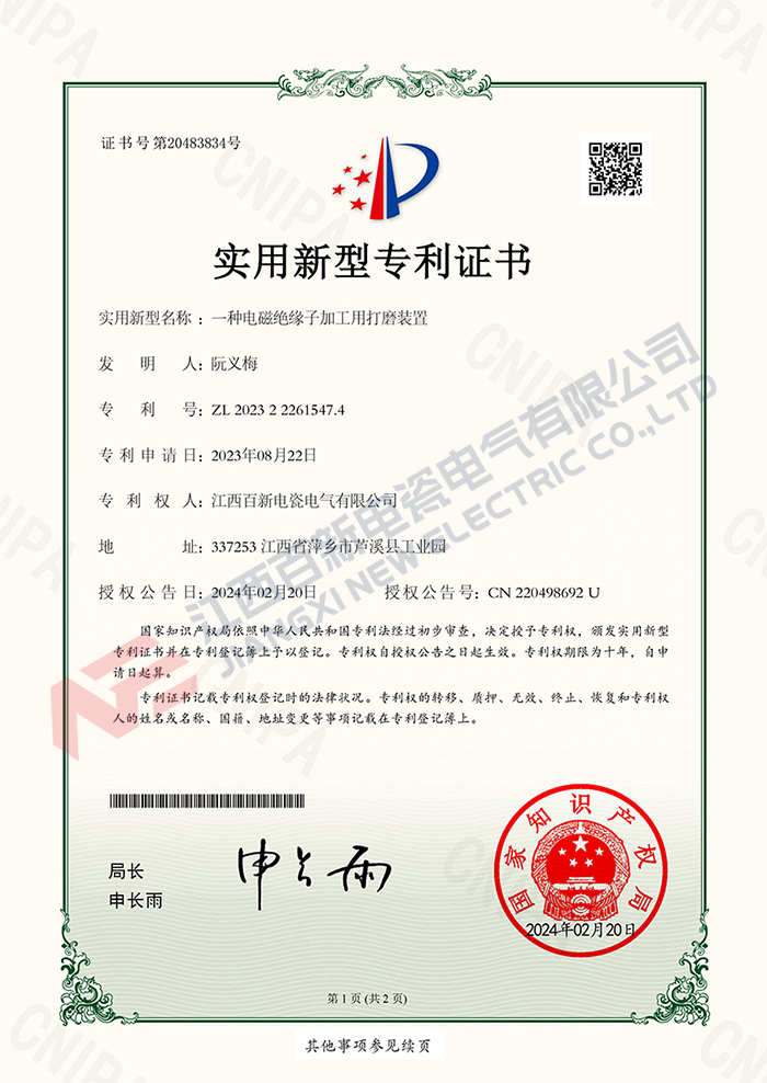实用新型专利49