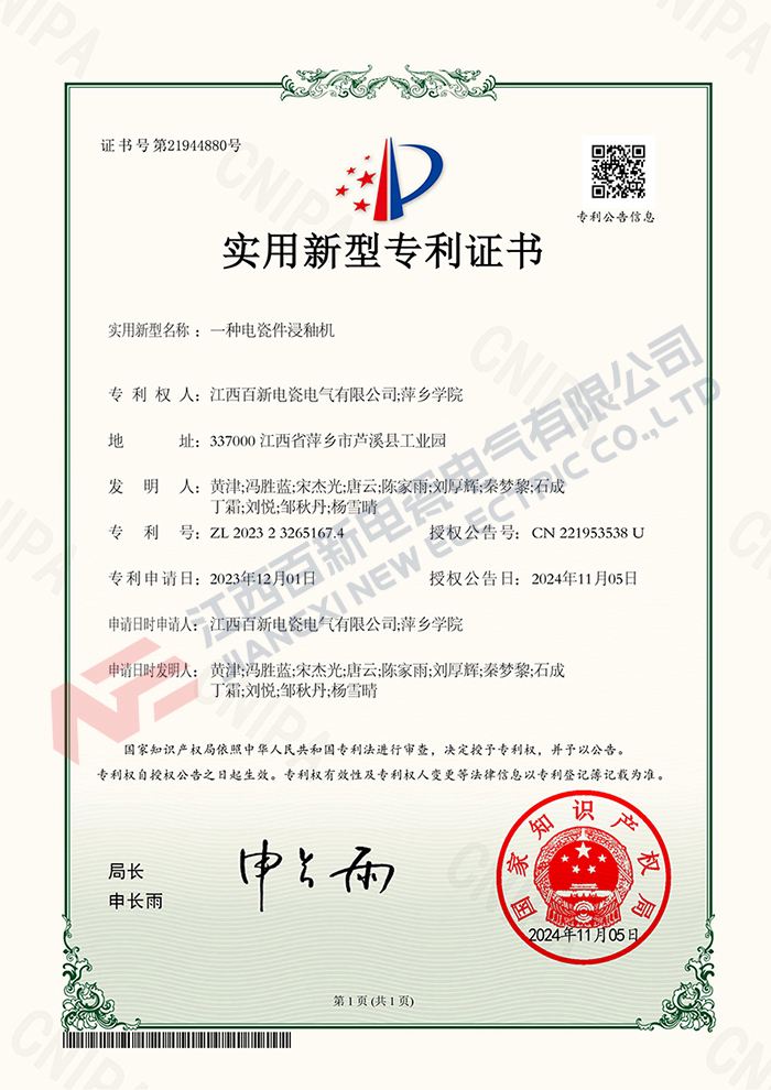 实用新型专利54