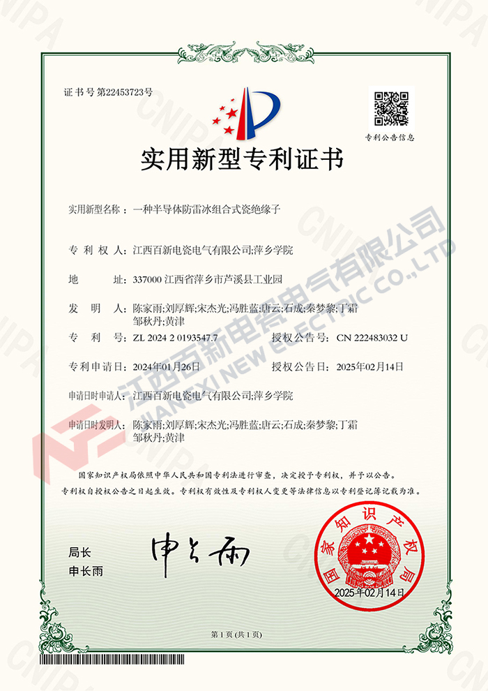 实用新型专利55