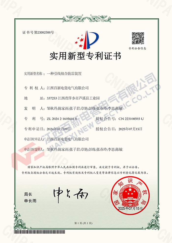 实用新型专利59