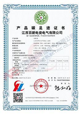 CFPR 碳足迹证书—熔断器